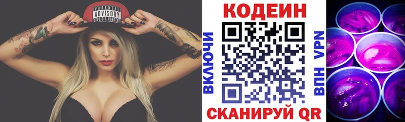 как найти закладки  Бобров  Кодеиновый сироп Lean напиток Lean (лин) 