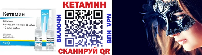КЕТАМИН VHQ  МЕГА ссылка  Бобров 